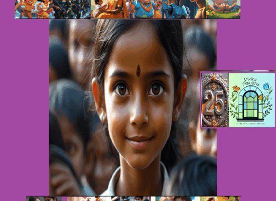 शिविका झरोखा (SJ) डॉट कॉम : सिल्वर जुबली (SJ) मंथ